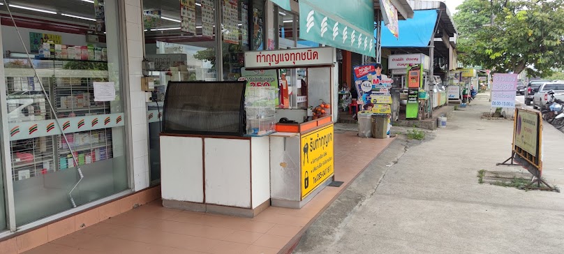 เบสกุญแจ - 2