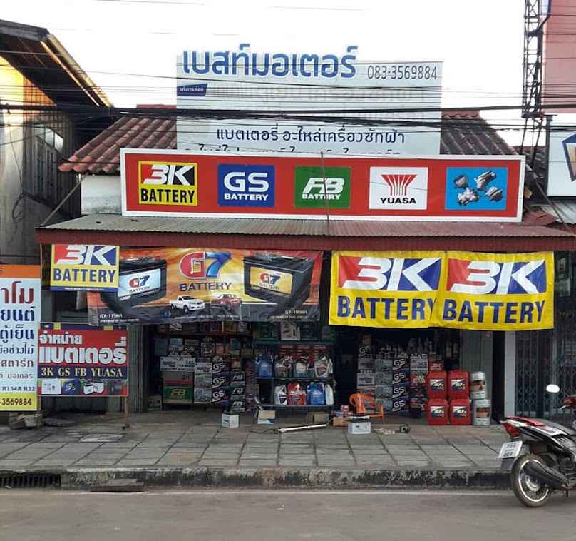 เบสท์มอเตอร์ สาขากุสุมาลย์ - 2