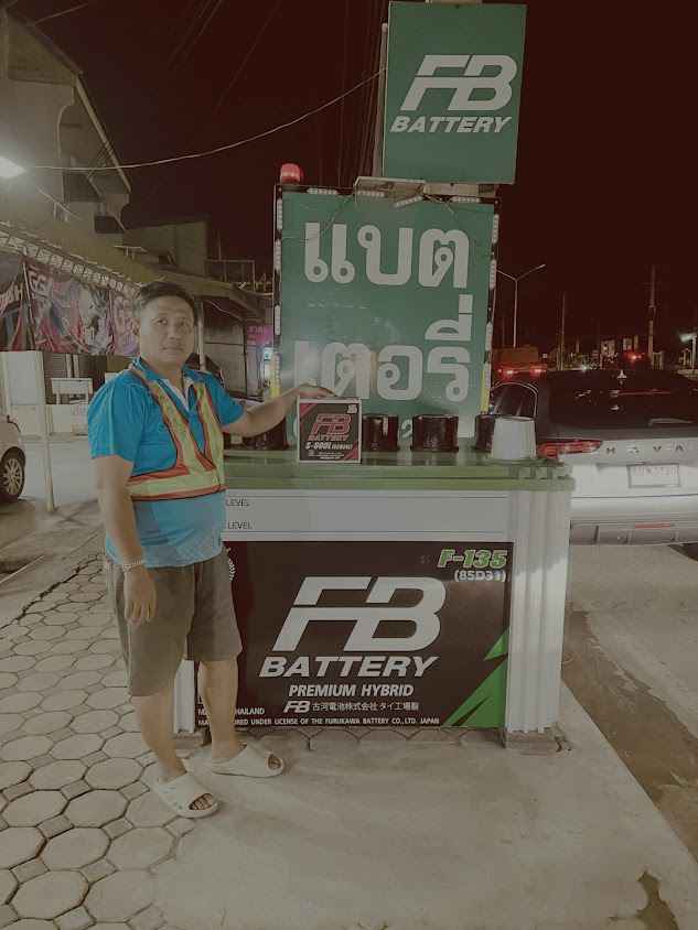 เบิร์ดแบตเตอรี่ - 2