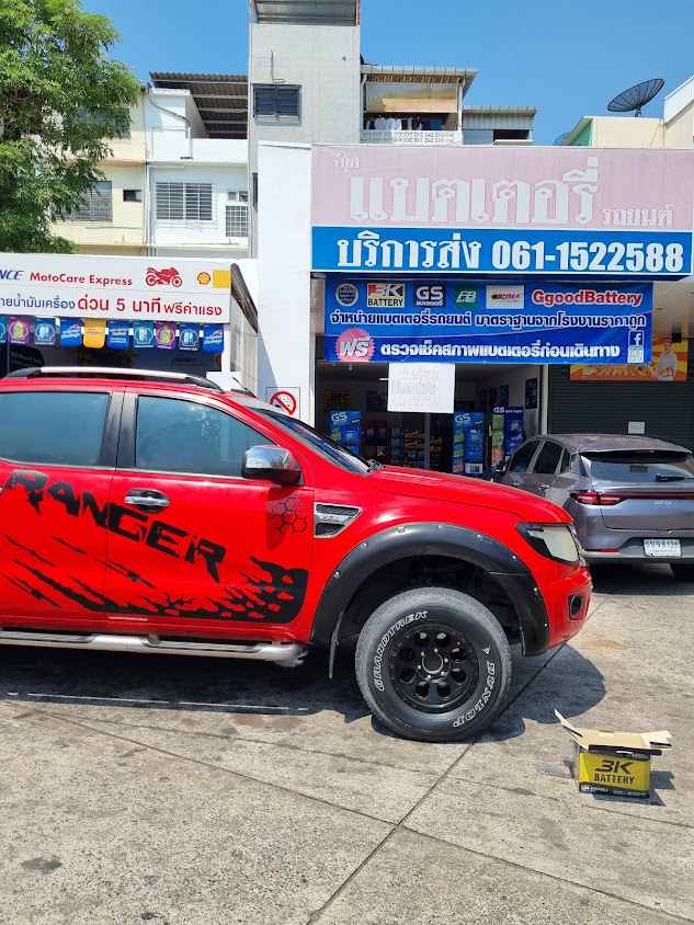 GGood Battery service