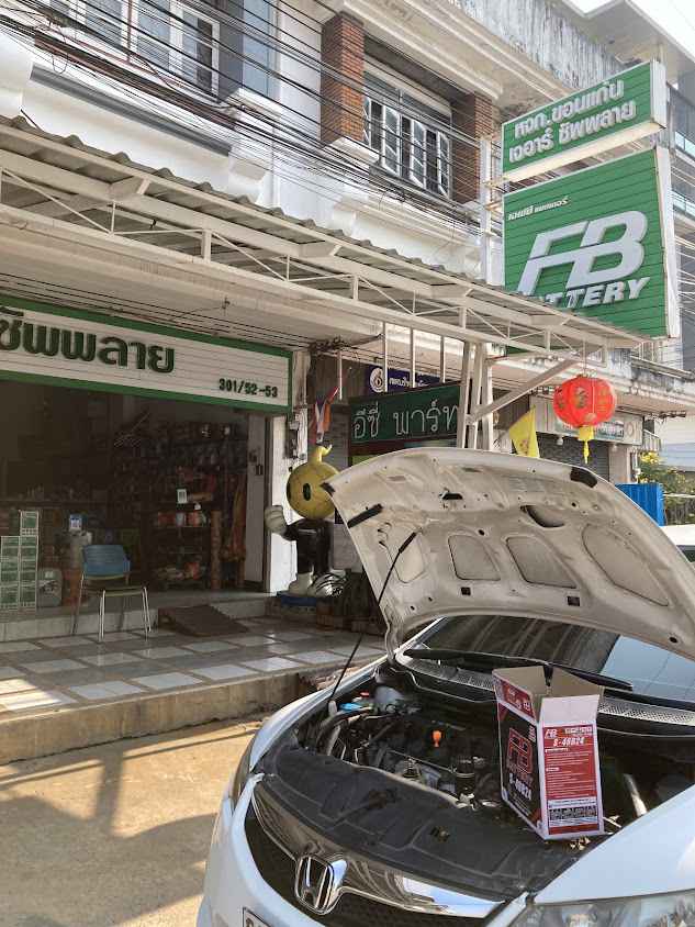 เปลี่ยนแบตเตอรี่ ถึงที่ ขอนแก่น by JR battery