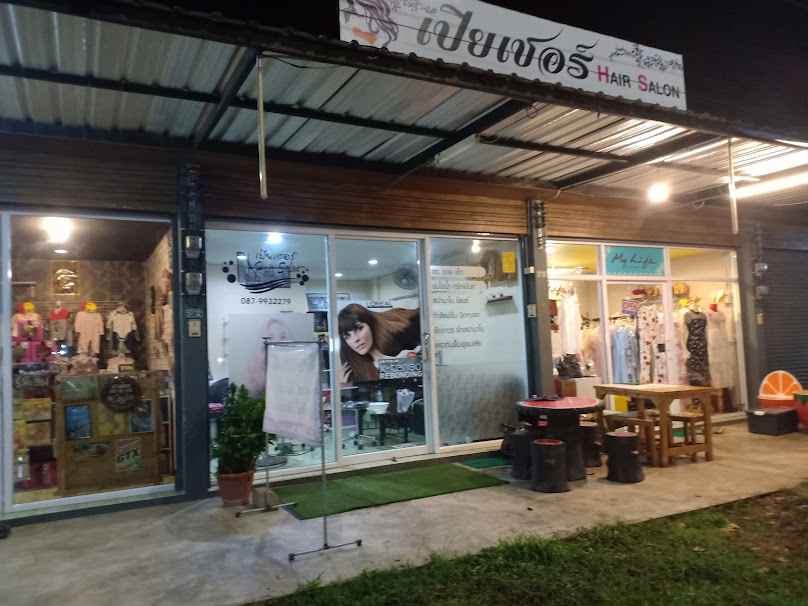 เปียเชอร์ hair salon ยืดเคราติน สระบุรี - 2