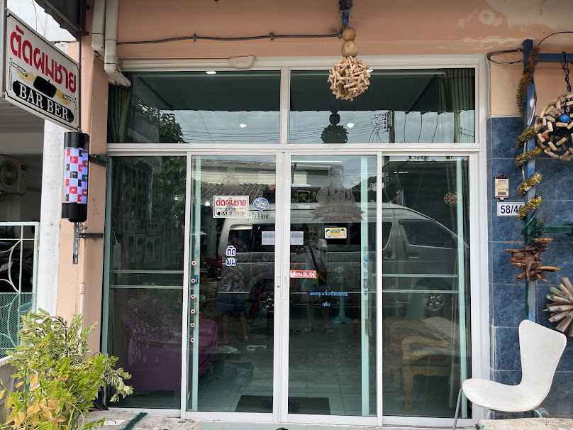 เผ่า บาร์เบอร์ - 2