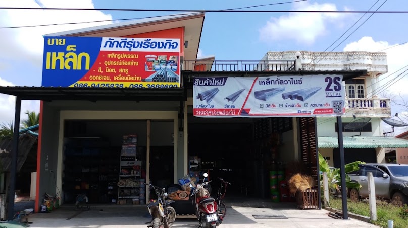 เพชรธงชัย - 3