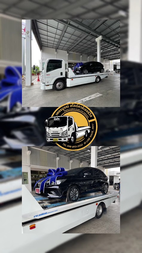 เพชรบูรณ์ สไลด์คาร์เซอร์วิส รถสไลด์ รถยก - 3