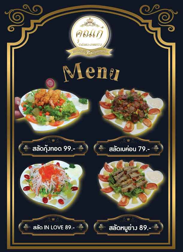 เพชรบูรณ์ แดนซ์เซ็นเตอร์&เวดดดิ้ง - 4