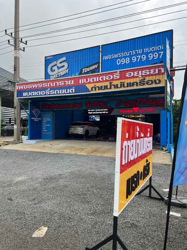เพชรพรรณาราย แบตเตอรี่ สาขา-สี่ขวา - 3
