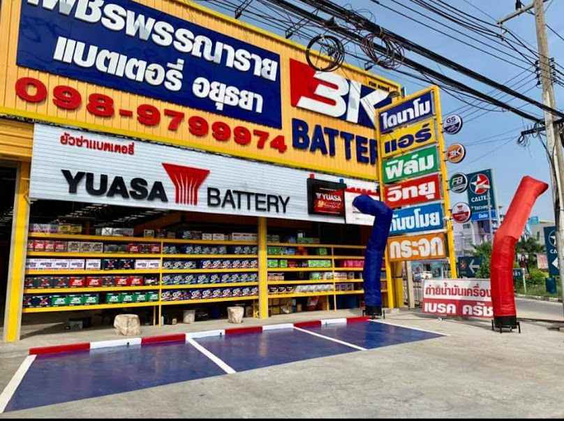 เพชรพรรณาราย แบตเตอรี่ อยุธยา - 4
