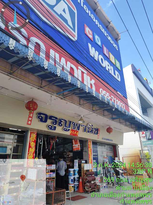 เพชรรุ่งโรจน์ 2 - 3