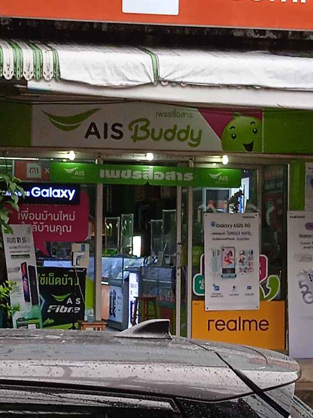เพชรสื่อสาร AIS Buddy สาขาห้วยยอด