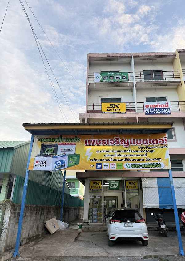 เพชรเจริญแบตเตอรี่ สาขาบ้านกล้วย-ไทรน้อย