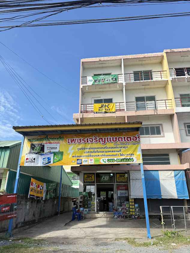 เพชรเจริญแบตเตอรี่ สาขาบ้านกล้วย-ไทรน้อย - 3