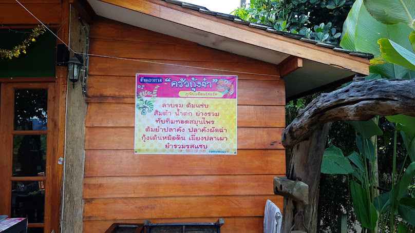 เพลินบาร์ - 3