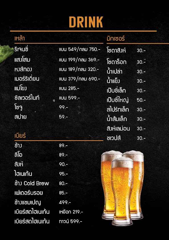 เพียงใจเดอบาร์ - 2