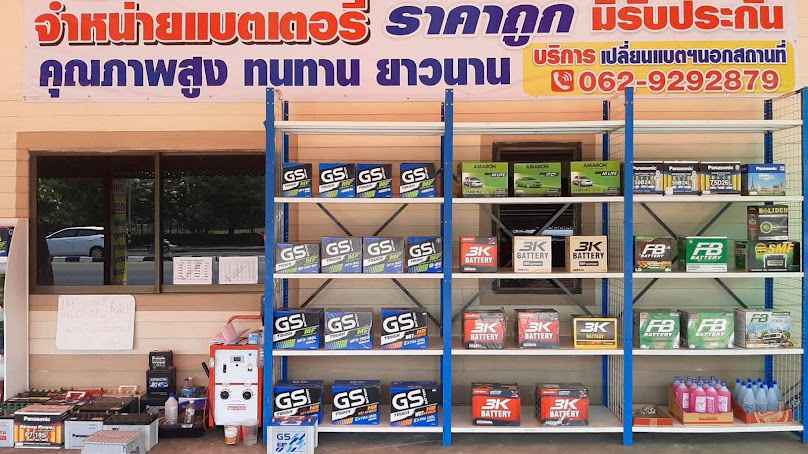 เพื่อนแท้แบตเตอรี่เชียงใหม่ - 3