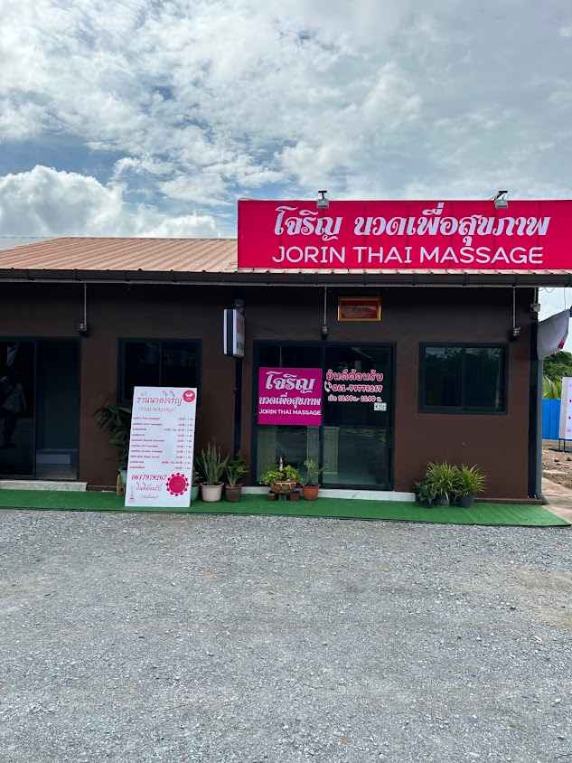 เพ็ญพร นวดเพื่อสุขภาพ - 3