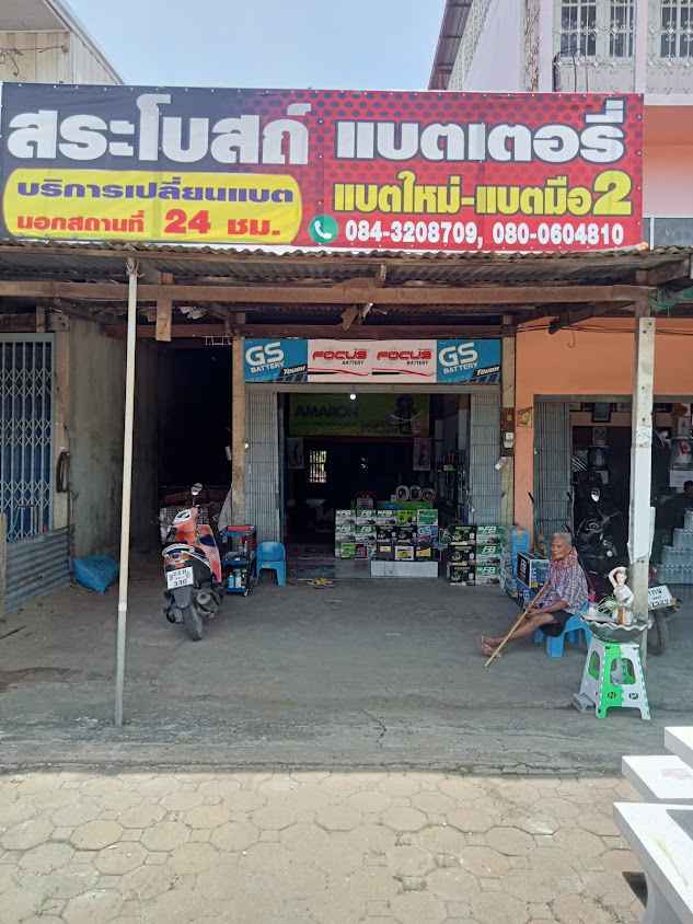 เพ้นท์แบตเตอรี่ - 2