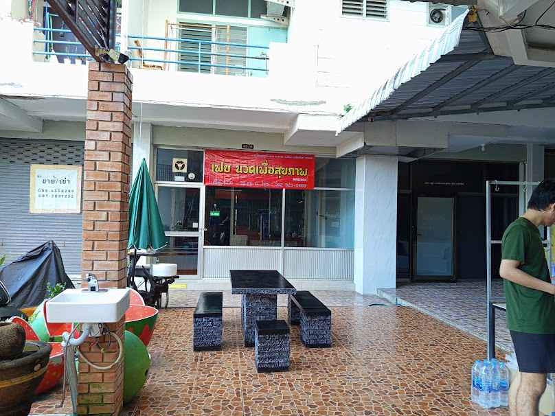 เฟย นวดเพื่อสุขภาพFei Massage 200bat./hr. - 4