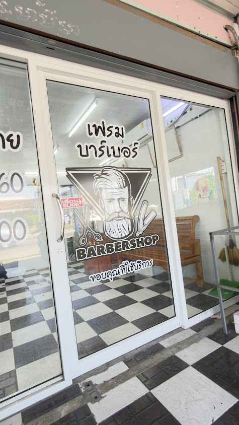 Men's barber