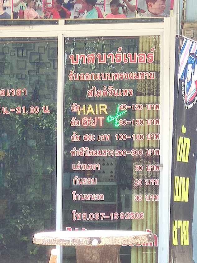 เฟริน เติมสวย - 3