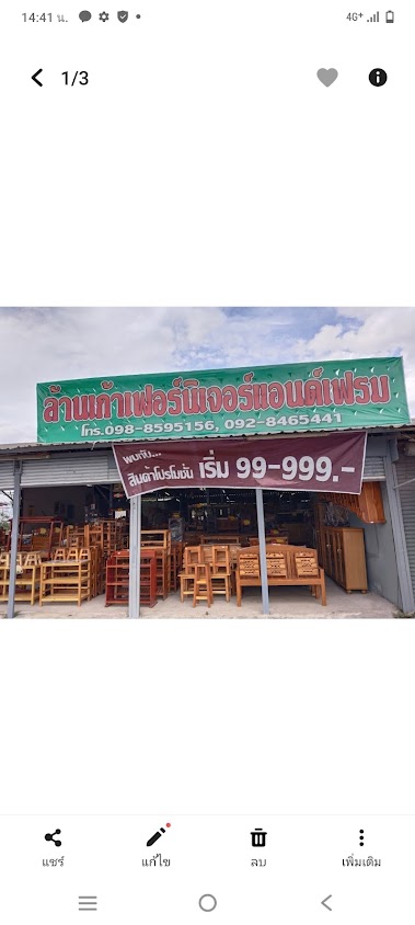 เฟอร์นิเจอร์แอนทีค - 2