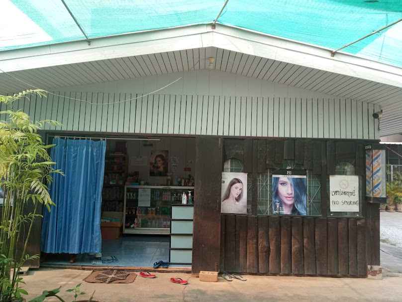 เฟ่เฝอร์ ซาลอน - 4
