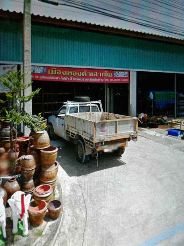 เมืองทองค้าเสาเข็ม