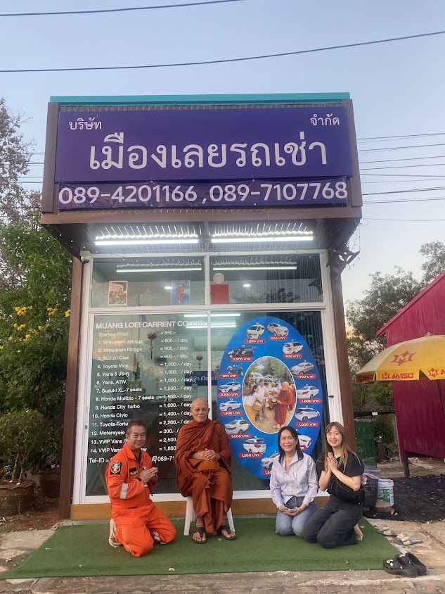 เมืองเลยรถเช่า คุณ.ปุ๊ - 2