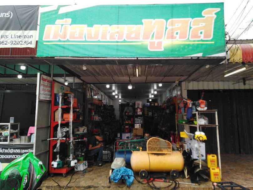 เมืองเลยรวมช่าง - 2