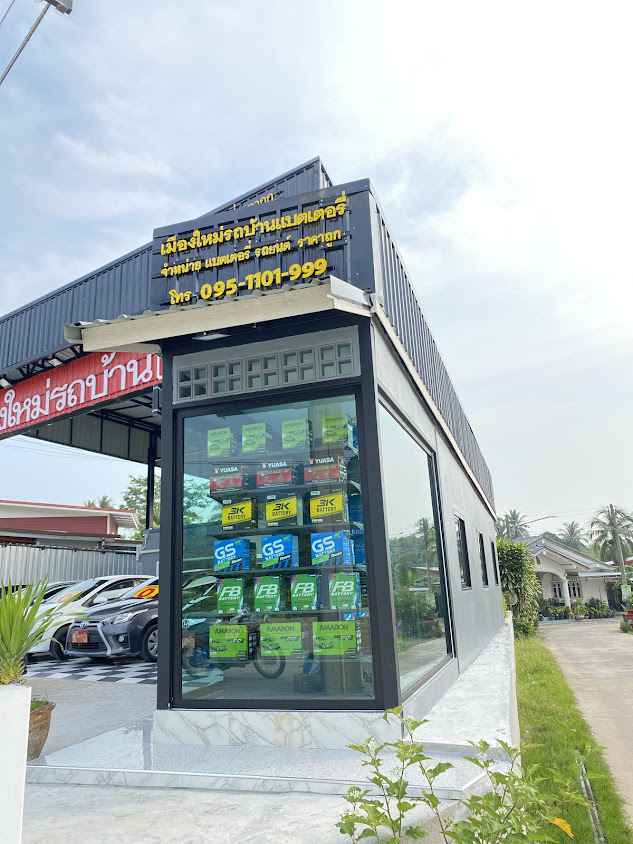 เมืองใหม่รถบ้านแบตเตอรี่