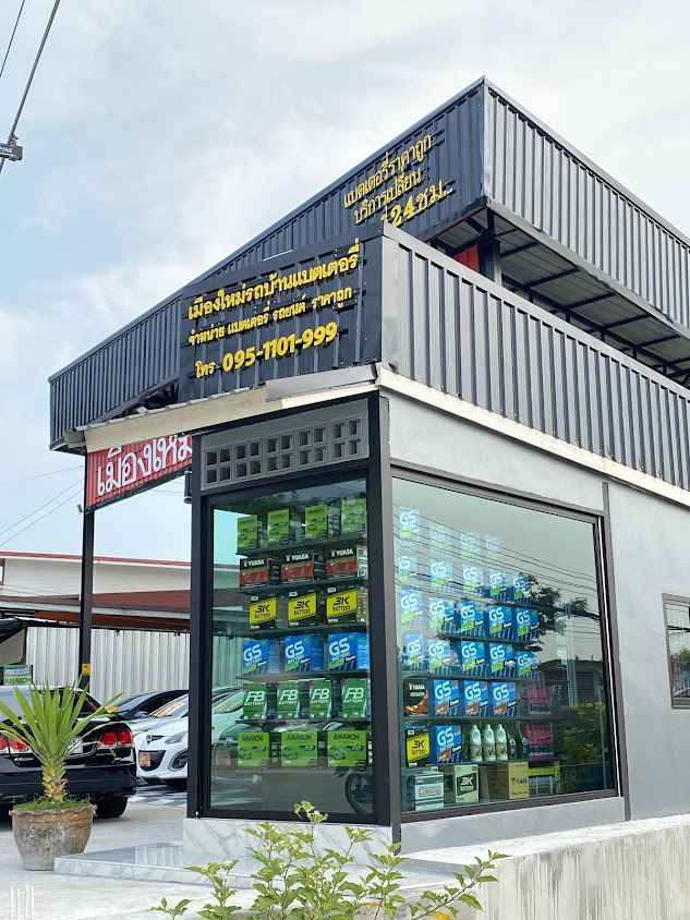เมืองใหม่รถบ้านแบตเตอรี่ - 2