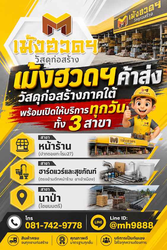 Meng Huad Nakhon Si Thammarat - 2