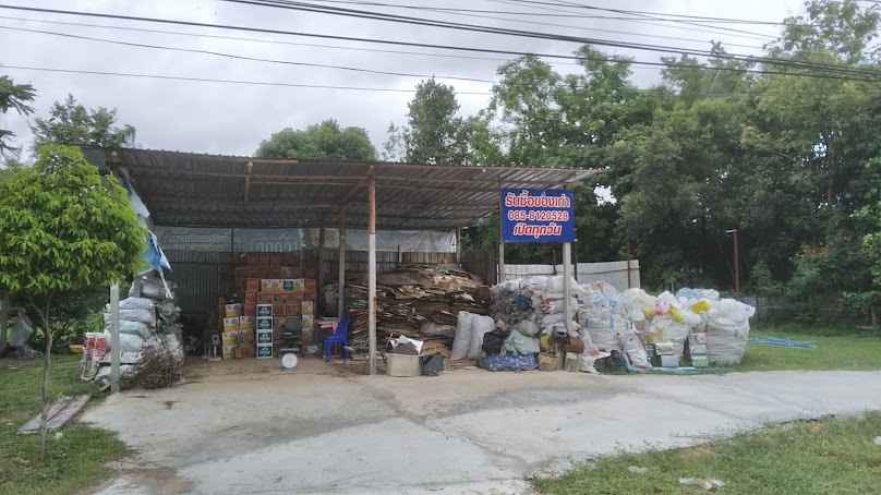 เยาวพร(เหมียว)รับซื้อของเก่า - 4