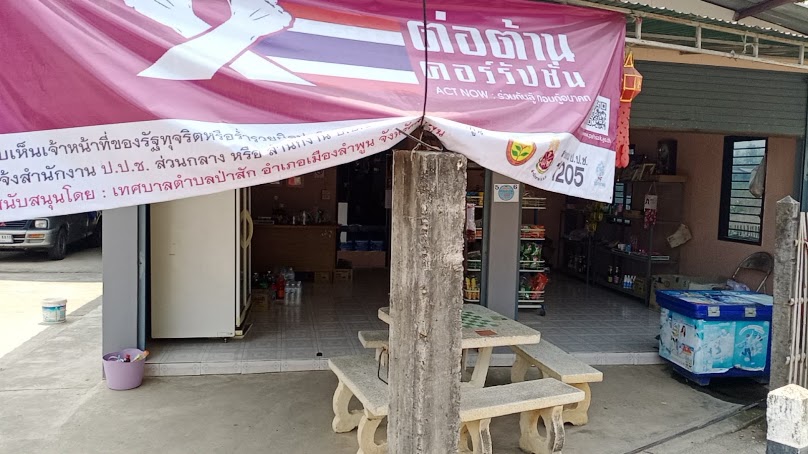 เยาวเรศ คอนสตรัคชั่น - 3