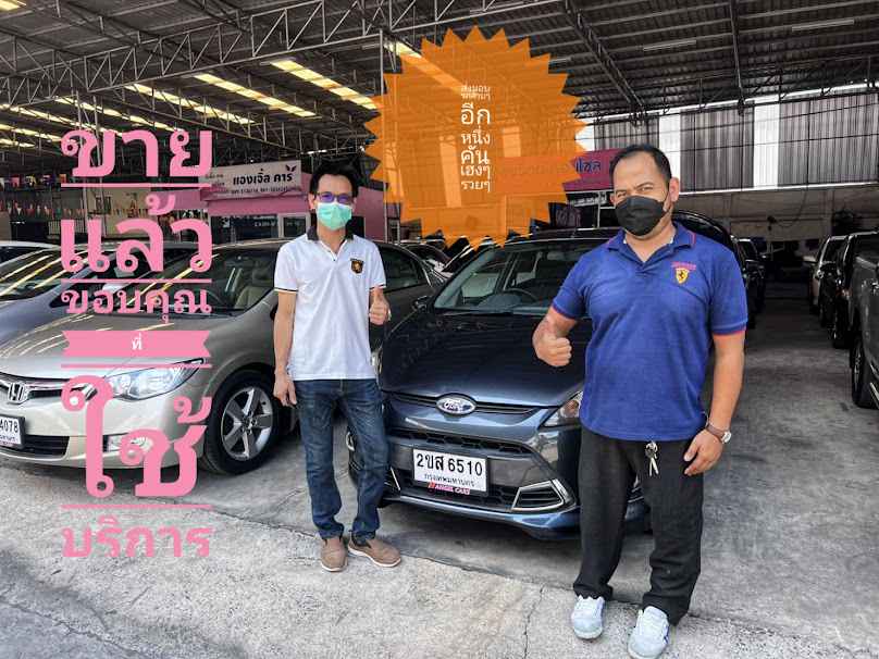เริงชัย ออโต้คาร์ / บ้านบิ้วรถฟื้นฟูสภาพรถยนต์ - 3