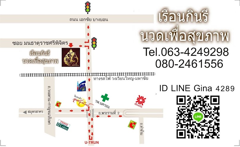 เรือนกินรี นวดเพื่อสุขภาพ พระราม2
