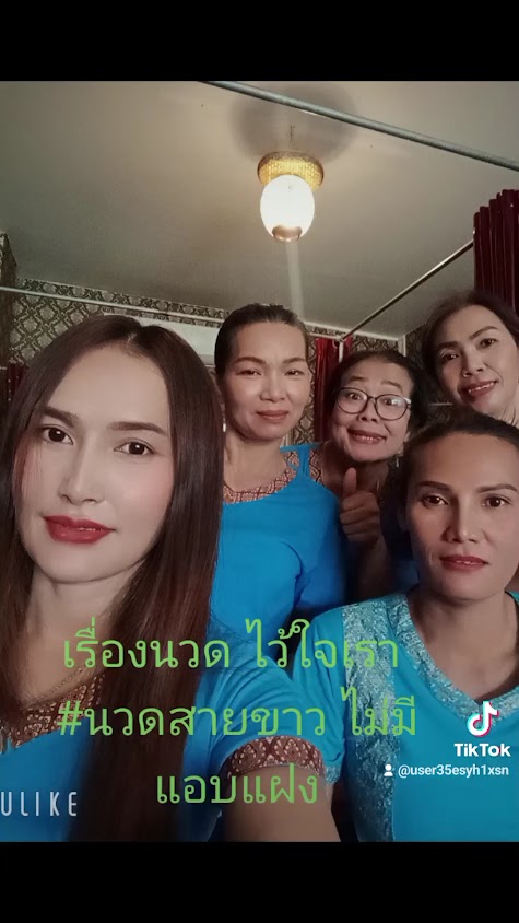 เรือนขวัญ นวดเพื่อสุขภาพบุรีรัมย์ - 4