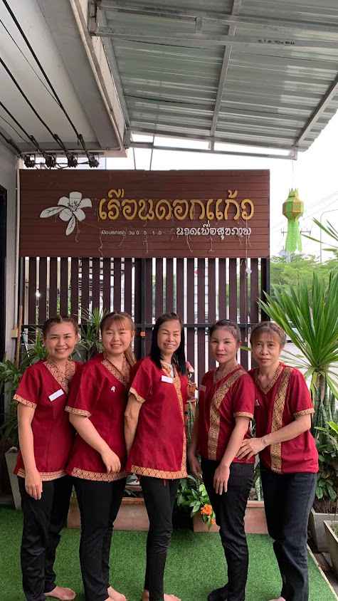 เรือนดอกแก้ว นวดเพื่อสุขภาพ