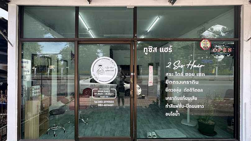 เรือนรักผม - 3