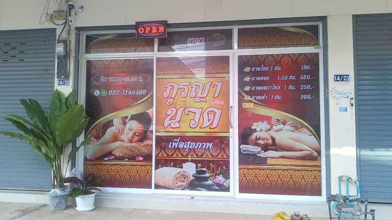 เรือนหัตถานารี - 4