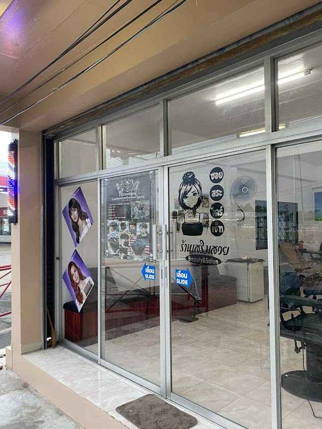 เรื่องของผมร้านตัดผมหญิงชายสไตล์วินเทจ - 2