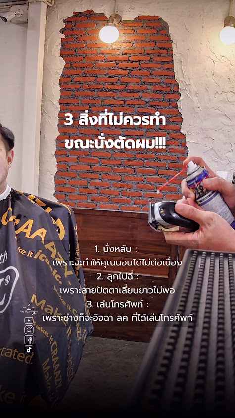เรื่องของผม By Puii - HairCut & BarberShop - 理发店 - Price 200.- - 2