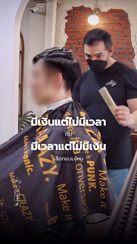 เรื่องของผม By Puii - HairCut & BarberShop - 理发店 - Price 200.- - 3