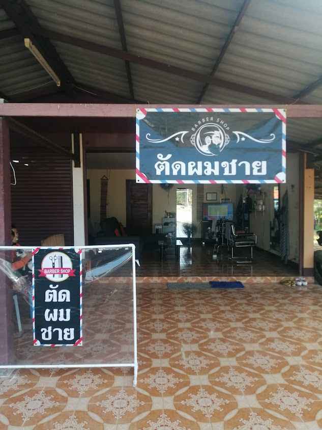 เรื่องของผม Hair Story Barbershop 2020