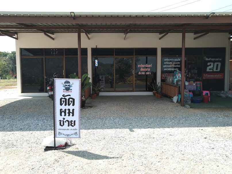 เรื่องของ ผม รับตัดผมชาย - 4