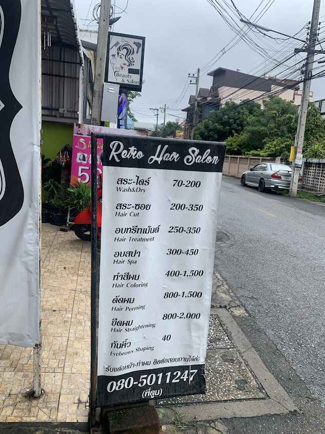 เรโทร-Retro hair salon - 2