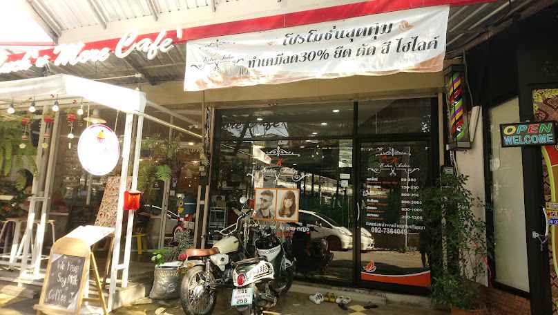 เรโทร-Retro hair salon - 3