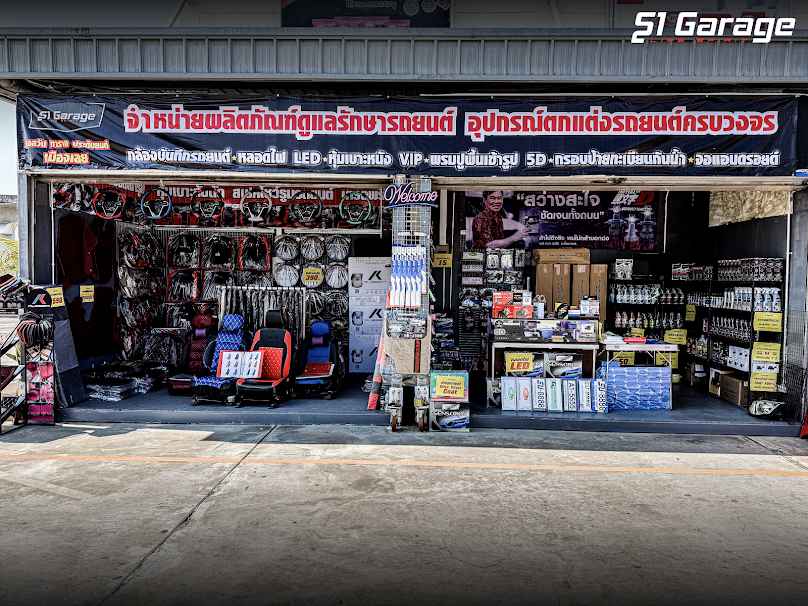เลยประดับยนต์ - 2