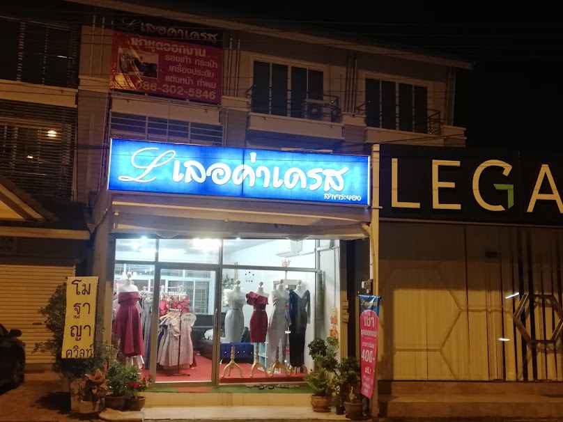 เลอค่าเดรส ร้านเช่าชุดราตรีออกงาน ระยอง