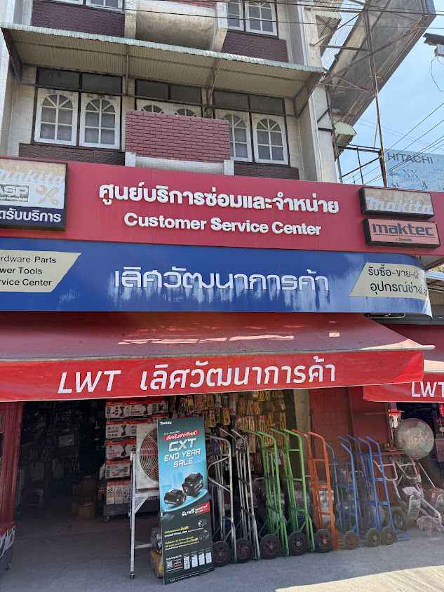 เลิศวัฒนาการค้า (คณะบุคคล)